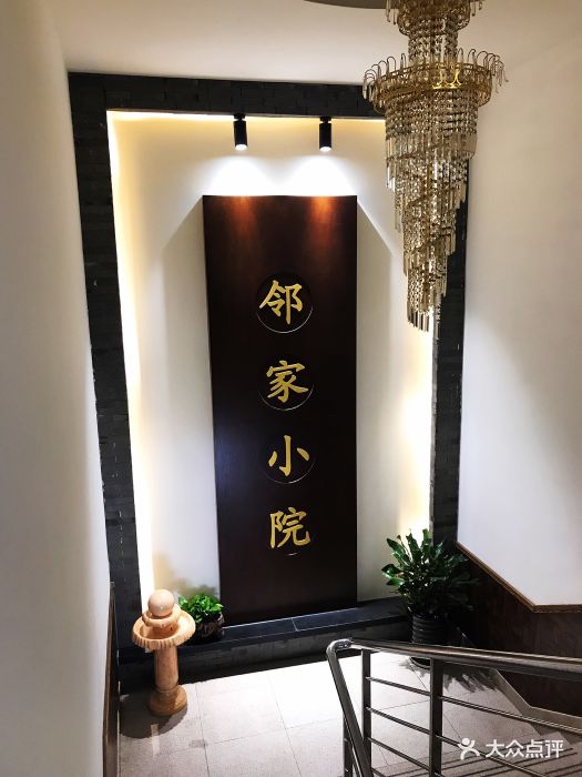 邻家小院图片 - 第10张