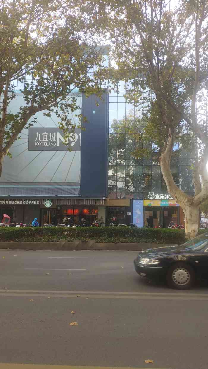 九宜城n91(南京店"九宜城环境舒适整洁,有很多吃的店铺,棒棒.