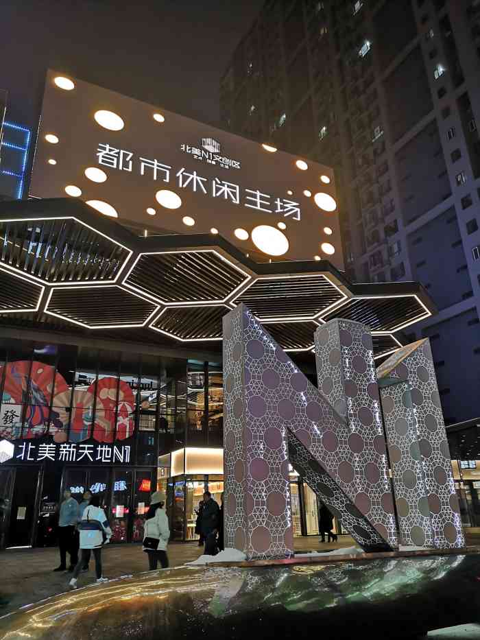北美n1艺术购物中心"听说这里周末有市集,来转一转.地方并不算.