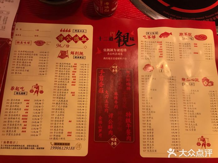 谭鸭血老火锅(江南环球港店)菜单图片