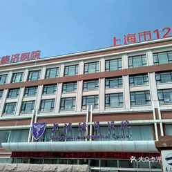 上海脑科医院排名_上海冬雷脑科医院图片(3)