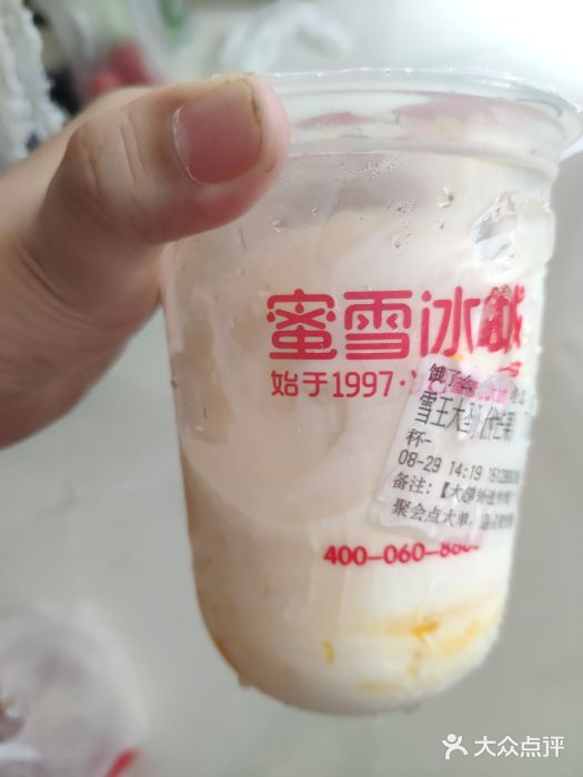 芒果雪王大圣代