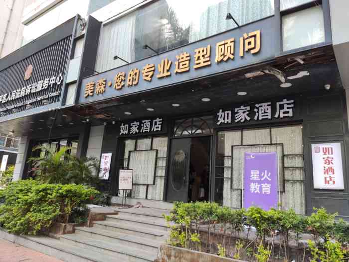 如家酒店(汕头会展中心苏宁广场店"交通方便,在路口也很好找,酒店