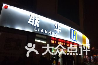 上海超市排名_上海各区房价排名表(3)