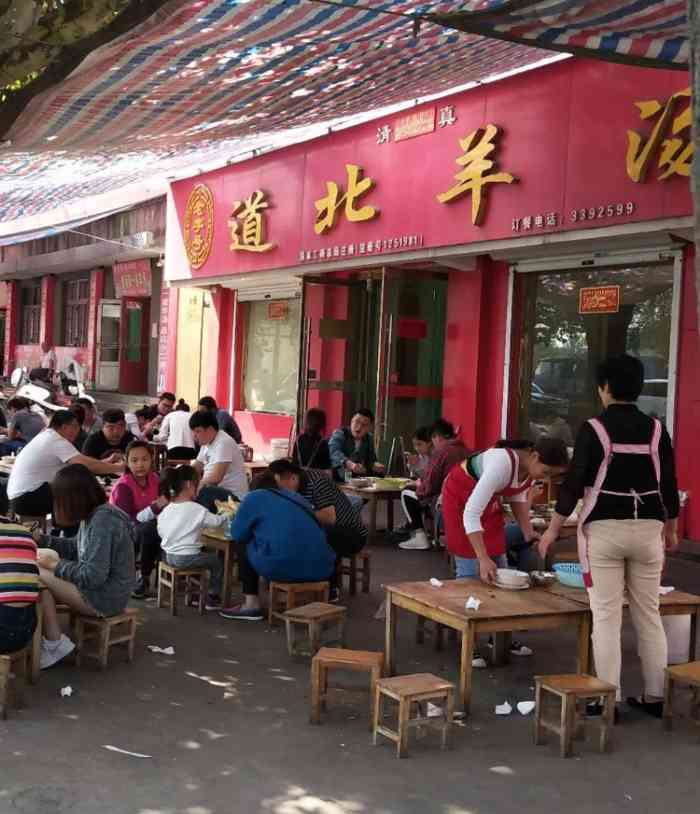 山东枣庄道北羊肉汤-"味道地道的很,让人回味无穷!赞!