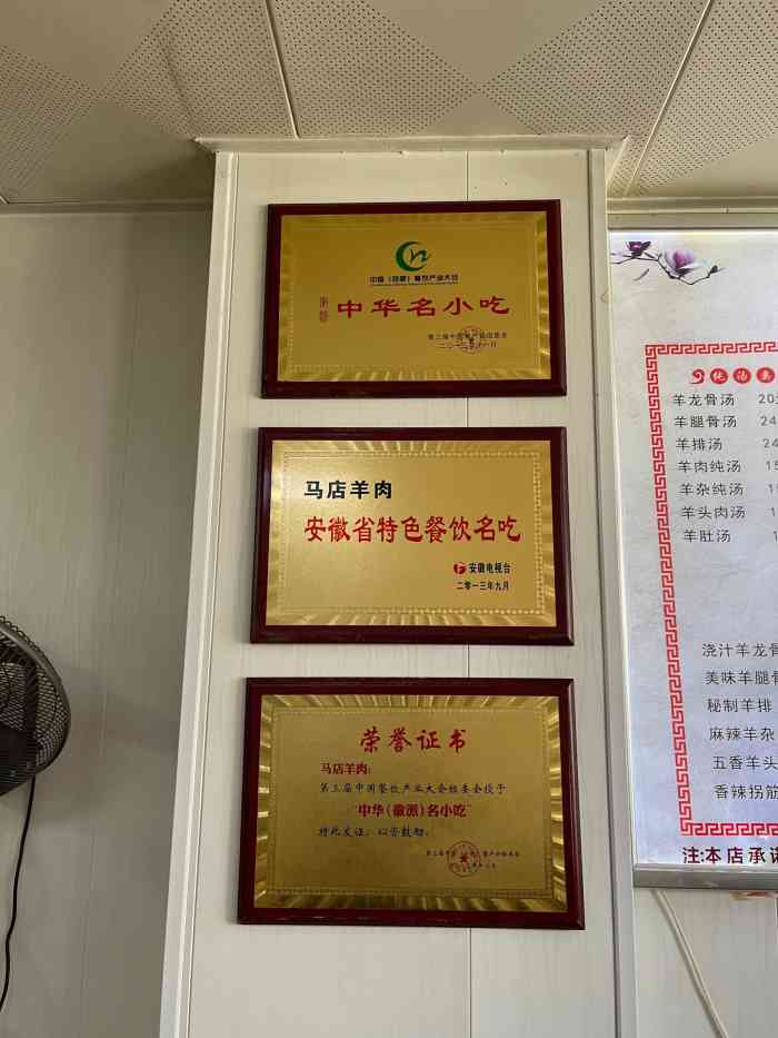 福顺虎马店羊肉(总店"羊肉汤从小就爱喝,这家店是老店,开了很多.