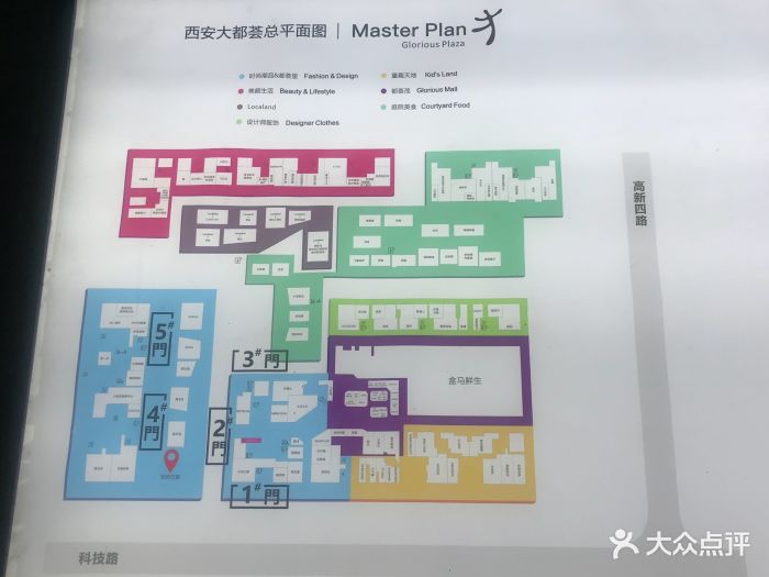 高新大都荟-图片-西安购物-大众点评网
