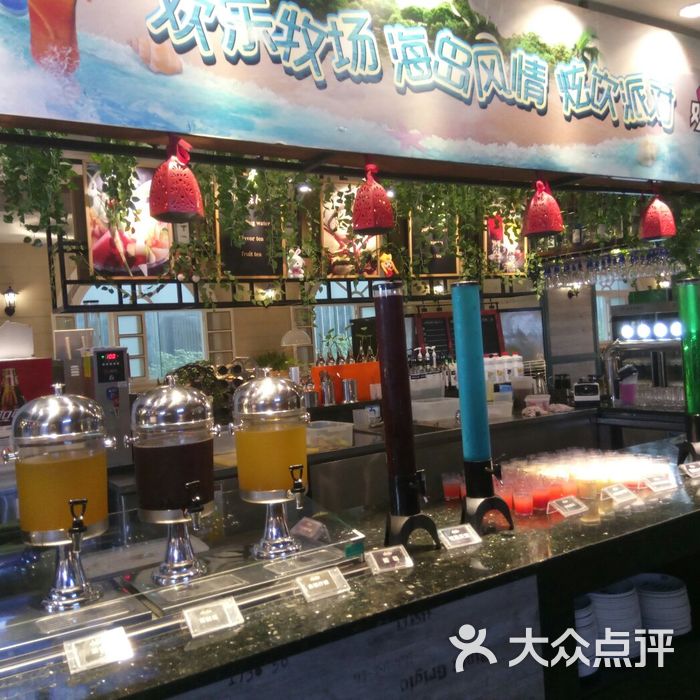 欢乐牧场自助餐厅