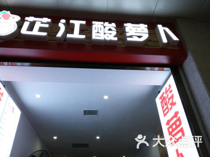 怀化酸小吃-美食-芷江萝卜湖南美食特色早餐图片图片