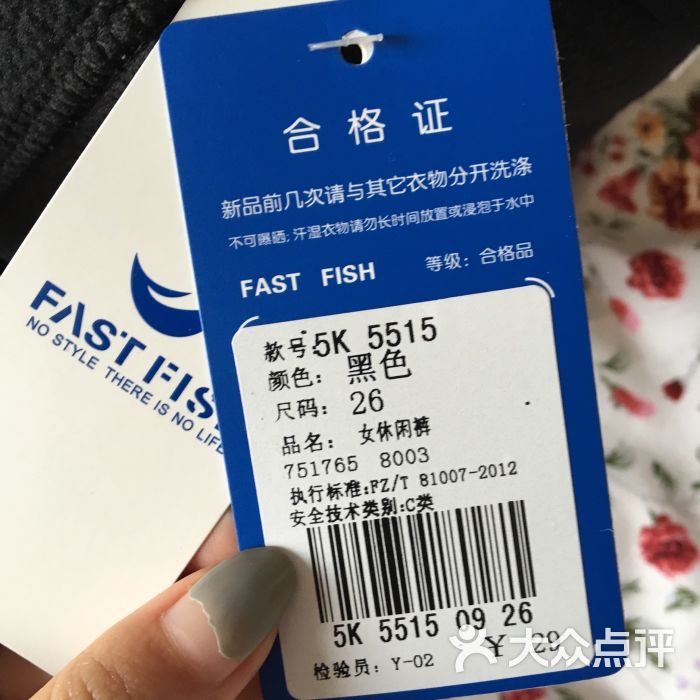 快鱼服饰:今天逛完超市 发现门口那些.南京购物