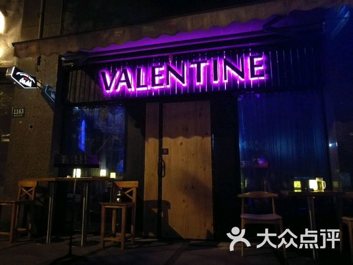 瓦伦丁酒吧valentine bar店招图片 第1张