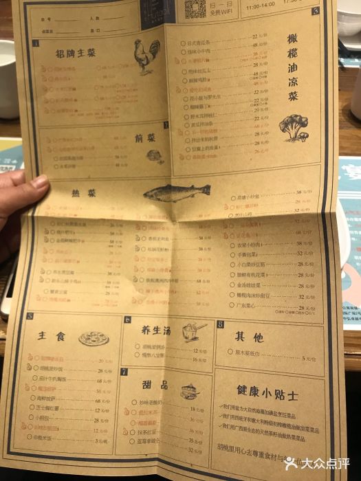 胡桃里音乐酒馆(农科路店)菜单图片 第8张