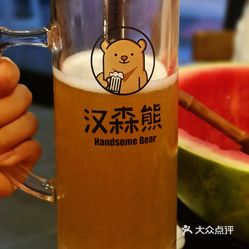 汉森熊啤酒屋(金坛店)