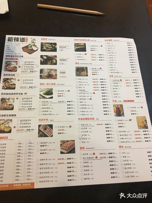 新辣道鱼火锅(龙之梦购物中心莘庄店)图片 - 第31张