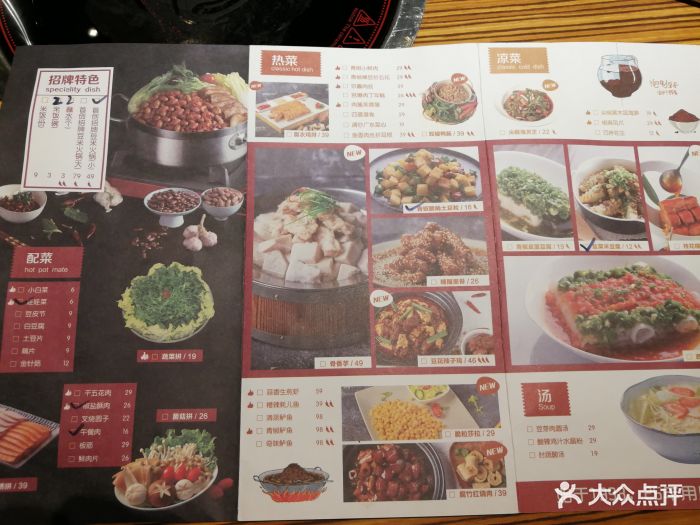 都市新大新豆米火锅(逸天城店)图片 - 第123张