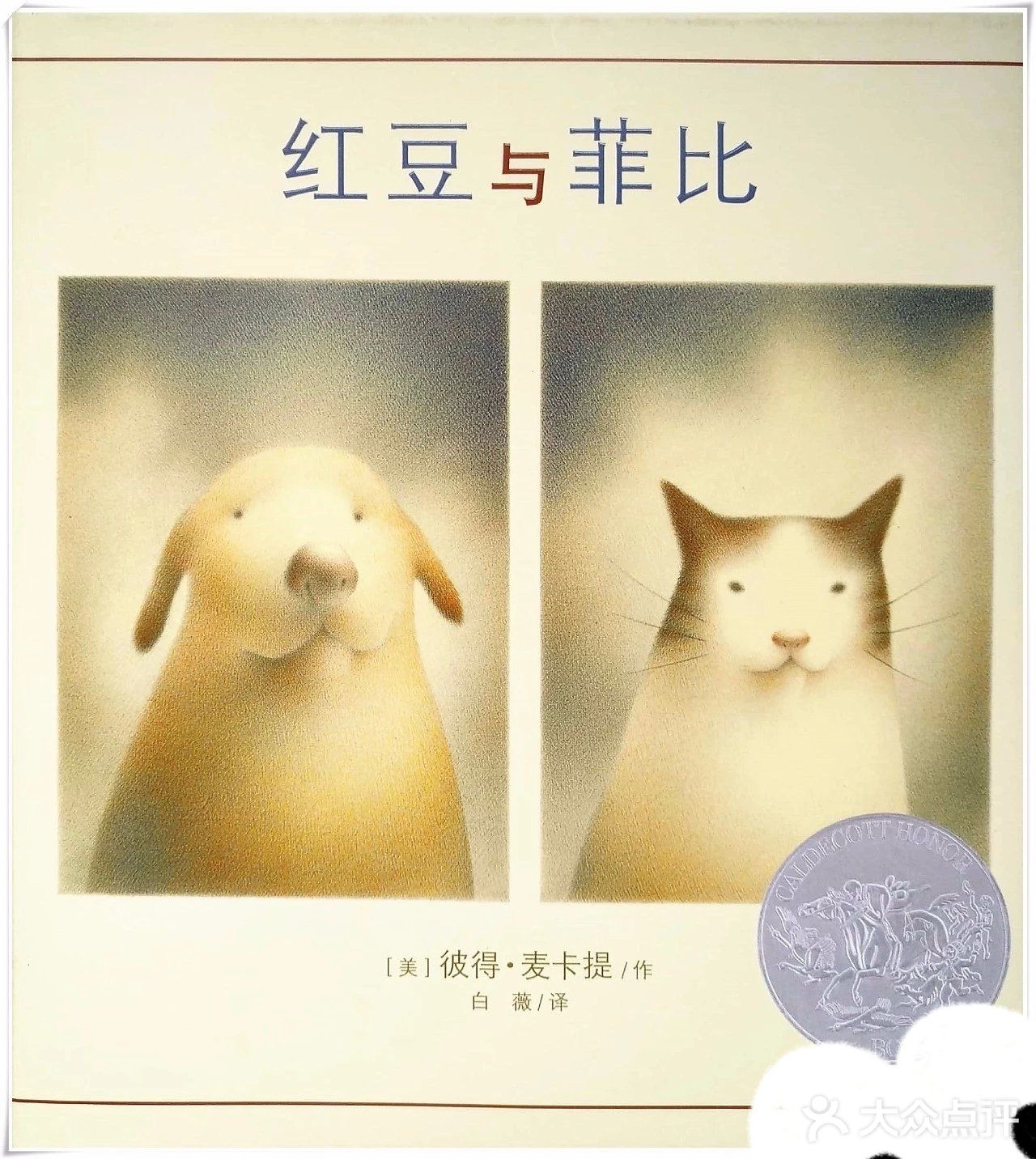 好朋友一辈子
