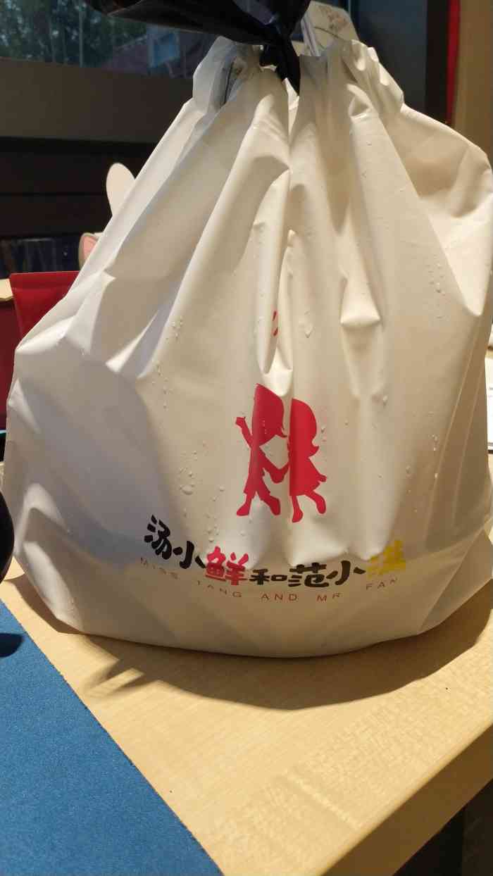 汤小鲜与范小满(热先生环球美食城店【外卖评价 没有堂食,无服务