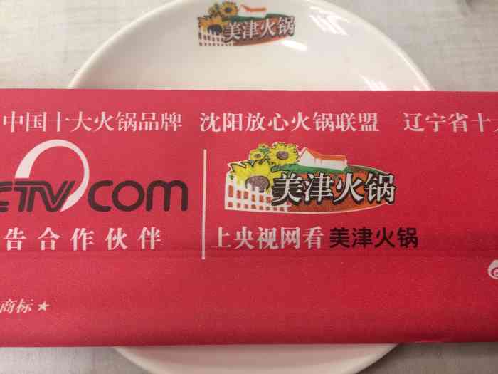 美津火锅花园(中兴商业大厦店"每次都很爱吃美津,因为喜欢他家的