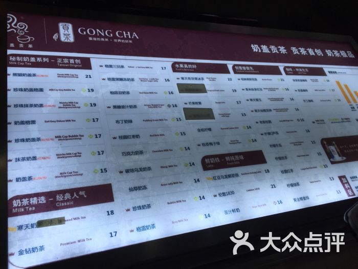 四云奶盖贡茶(华桥店)-天然-柳州美食-大众点评老友记美食居图片图片