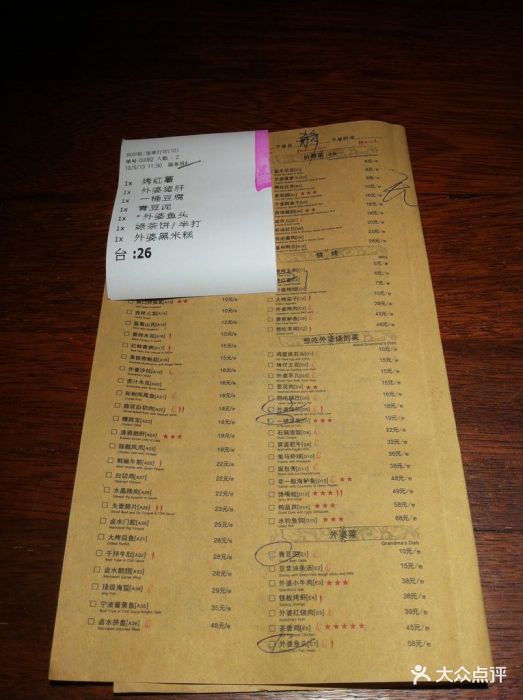 外婆家(西溪印象城店)-菜单-价目表-菜单图片-杭州