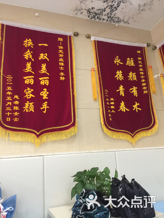 痘博士专业祛痘连锁机构(北市店)的点评