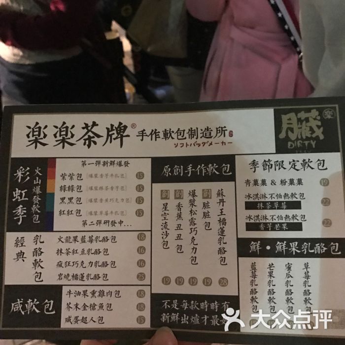 lelecha乐乐茶(新天地店)-菜单-价目表-菜单图片-上海
