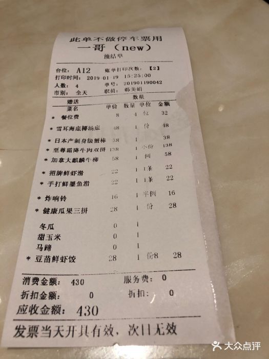 一哥澳门豆捞(西城都荟店)图片