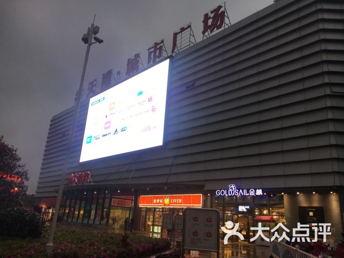 天禧城市广场图片 - 第49张