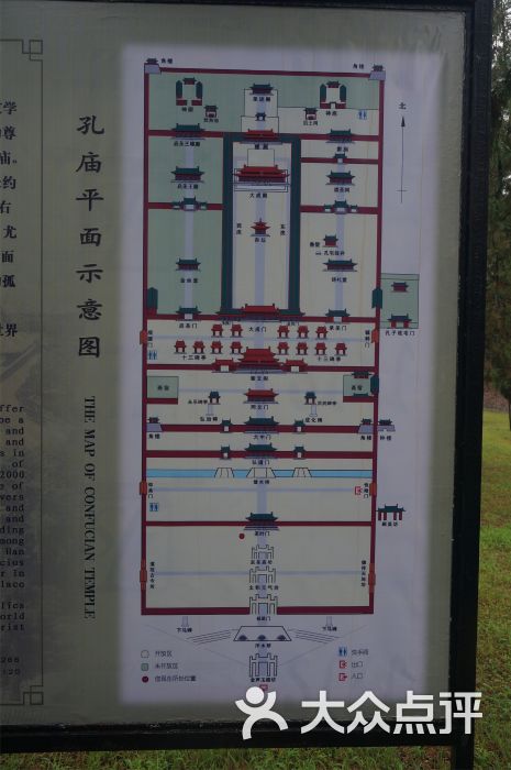 曲阜孔庙导游图图片 第1759张