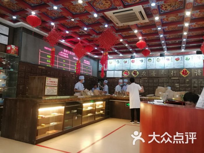 弘医堂医院 大众点评