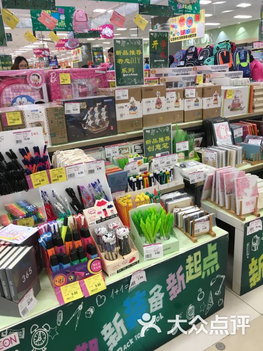 aeon超市(永旺梦乐城店)文具图片 第8张