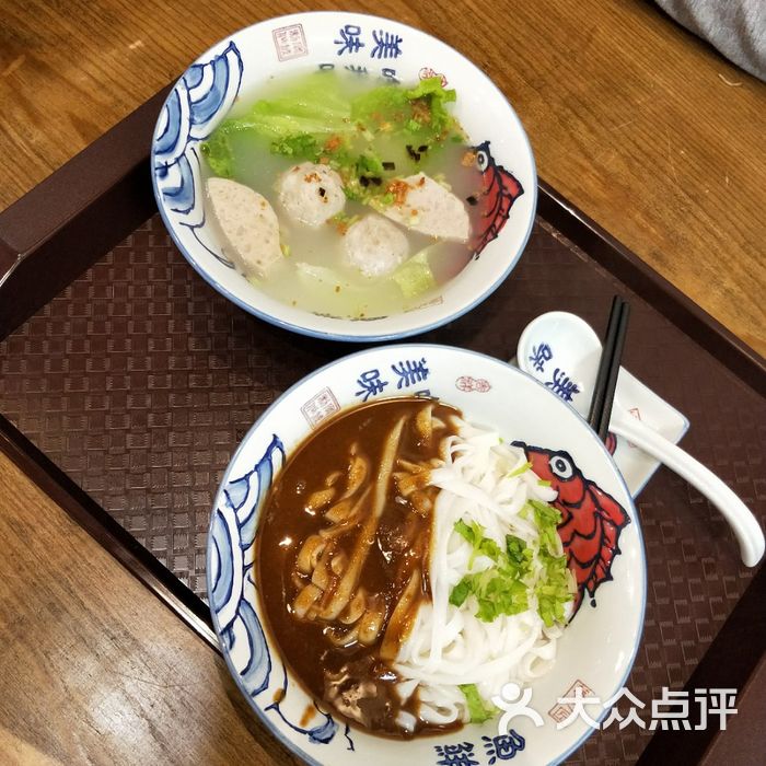 东家汕头鱼丸 汤粉面图片-北京快餐简餐-大众点评网