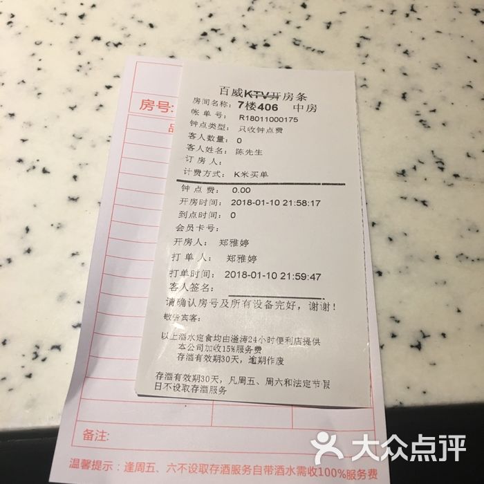 百威ceo量贩ktv