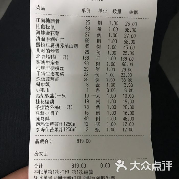 新梅华图片-北京苏州江浙-大众点评网