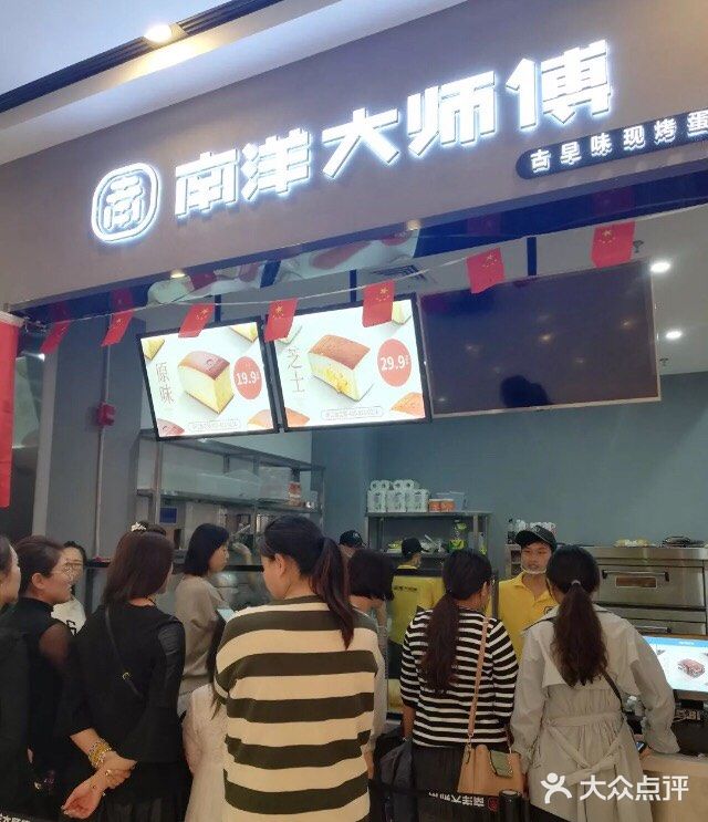 南洋大师傅(章丘和谐广场店)-图片-章丘美食-大众点评