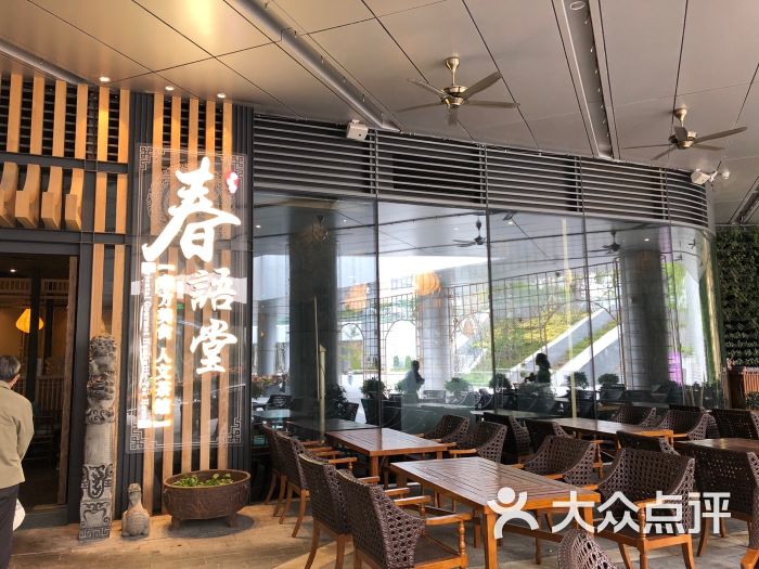 春语堂.东方美食.人文茶馆(来福士广场店)图片 第115张