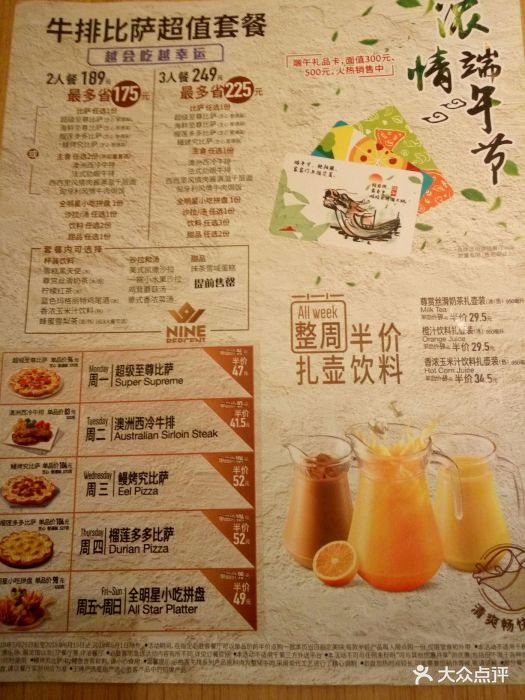 必胜客(五彩城店-价目表-菜单图片-北京美食-大众点评网