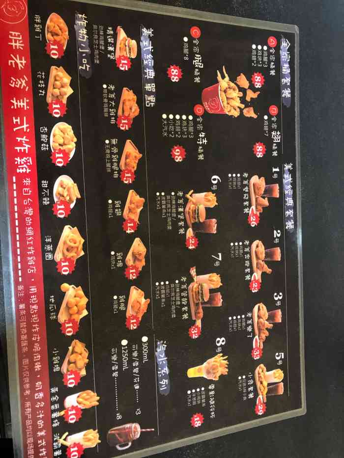 胖老爹美式炸鸡虎门店