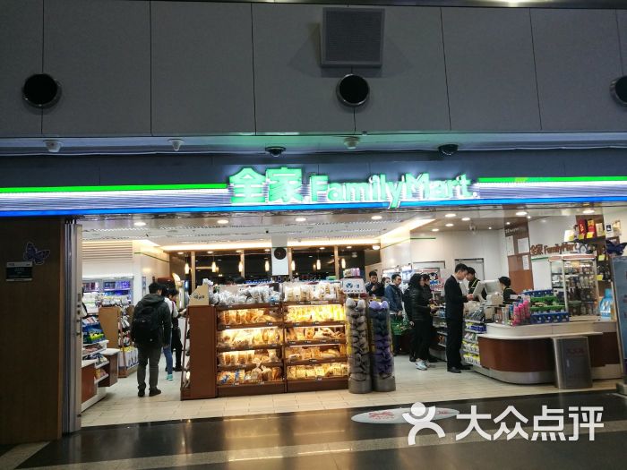 全家便利店(首都机场t3店)图片 - 第4张