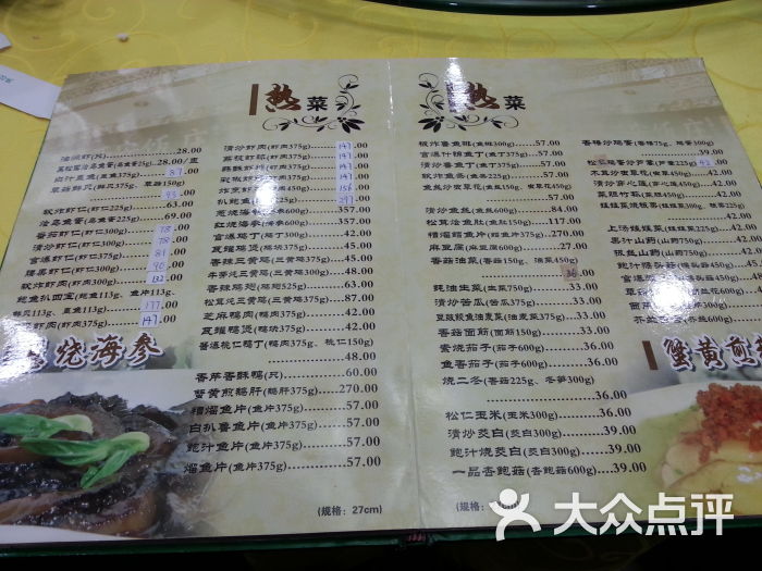 老西安饭庄(新街口南大街店)图片 - 第1张