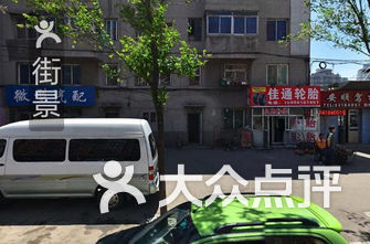 沈阳驾校排名_沈阳驾校体检单照片