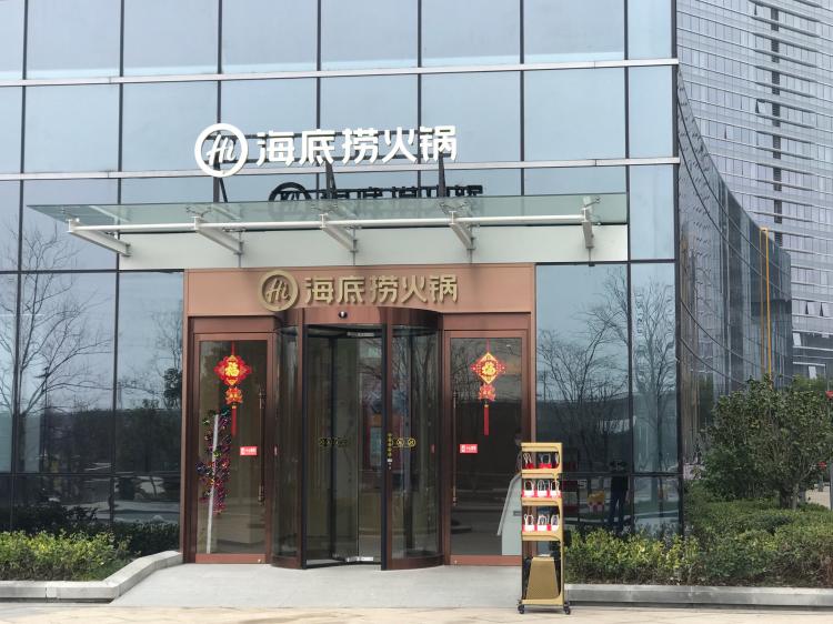 海底捞火锅(宝龙广场店)-"柯桥的又一家海底捞 宝龙店