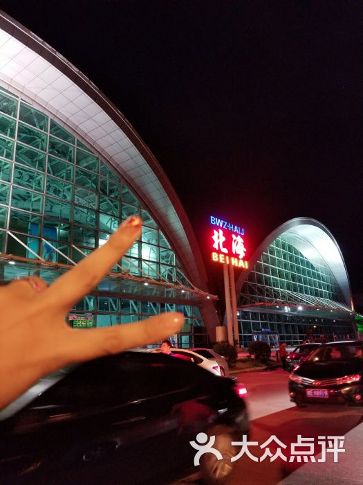 北海福成机场图片 - 第1张