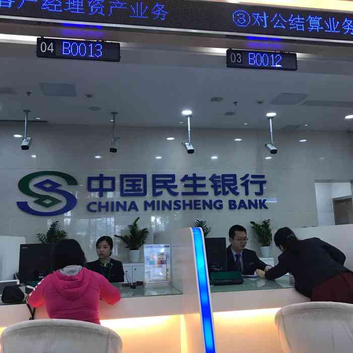 民生银行自助流水打印机 大众点评