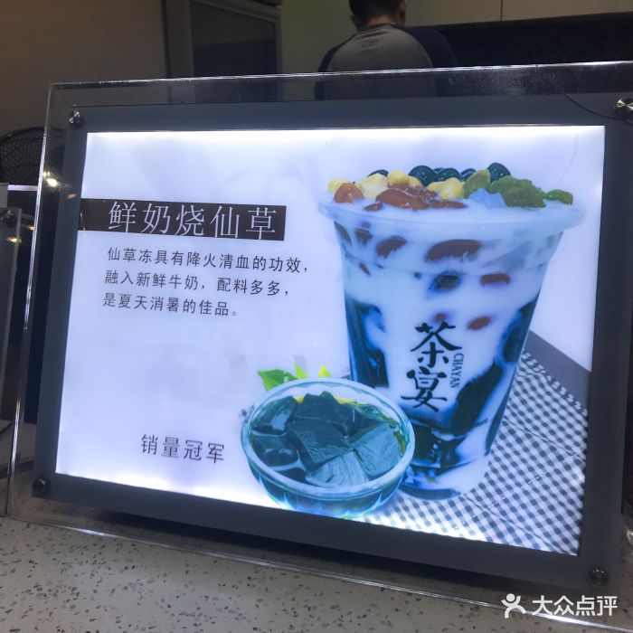 茶宴菜单图片 - 第5张