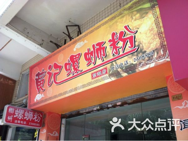 太原小店招聘_潮汕坊 店招图片