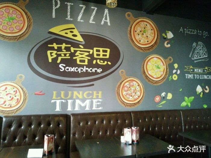 萨客思极客披萨(红旗路店)招牌图片