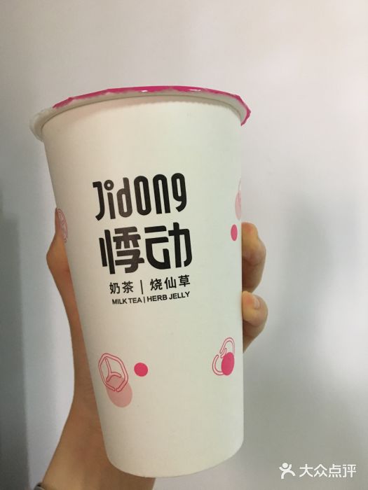 悸动奶茶烧仙草(岱山中路店)图片