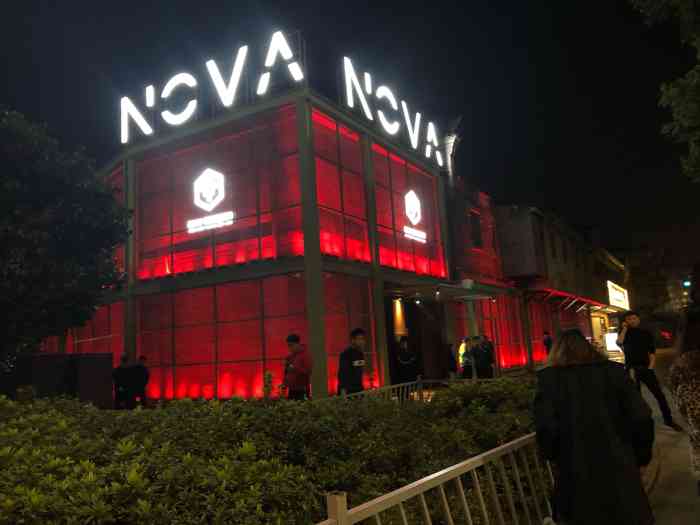 nova酒吧宁波店