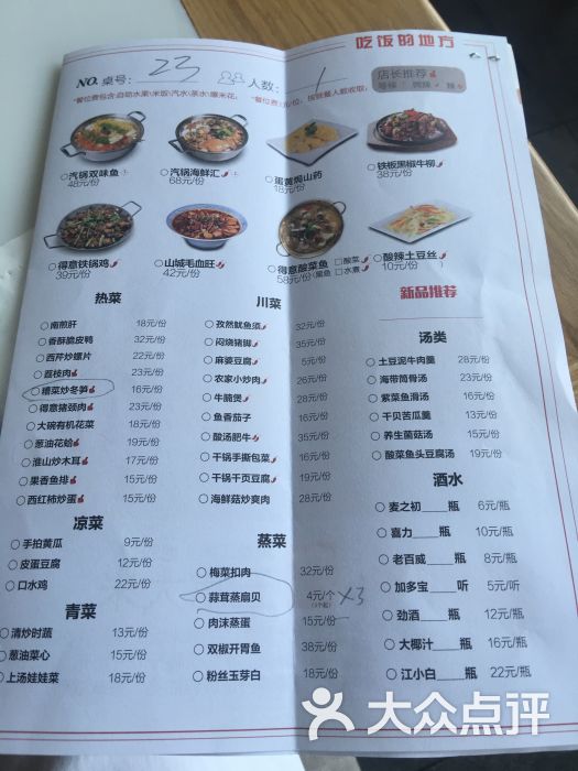 醉得意(阳光天地店)-菜单图片-福州美食-大众点评网